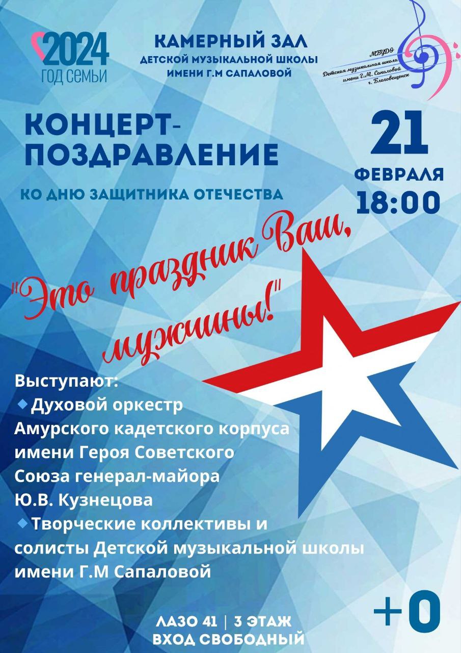 Концерт "Это праздник ваш, мужчины" Концерт "Это праздник ваш, мужчины"