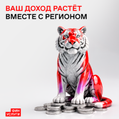 Народные облигации. Ваш доход растёт вместе с регионом Народные облигации. Ваш доход растёт вместе с регионом
