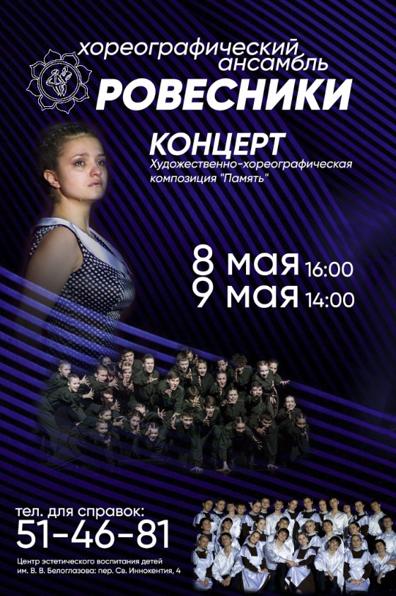 Художественно-хореографическая композиция "Память" Художественно-хореографическая композиция "Память"