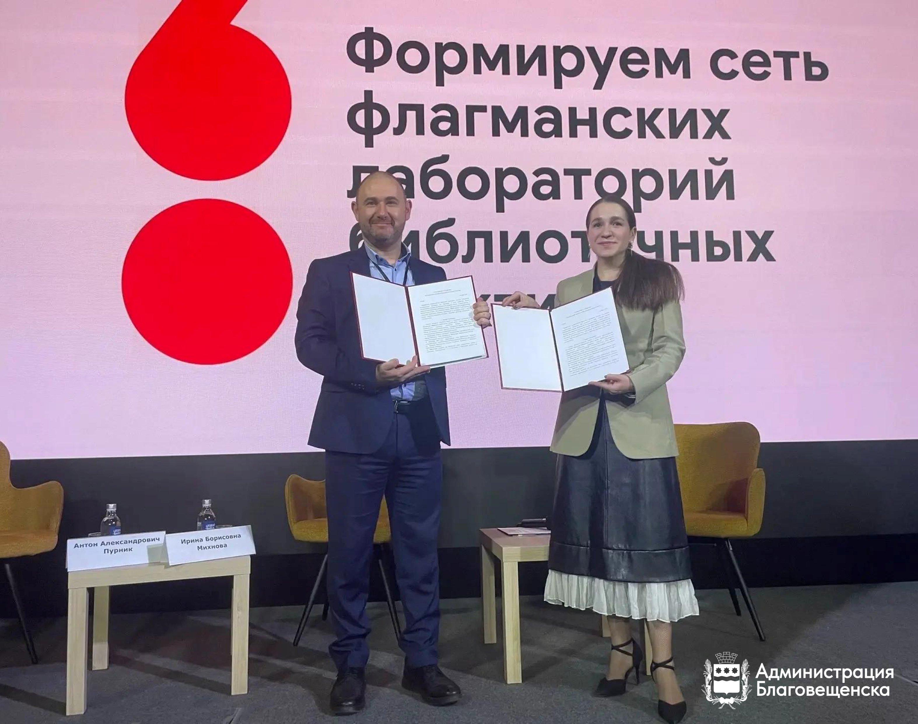 В Благовещенске откроется первая в России уникальная библиотечная лаборатория