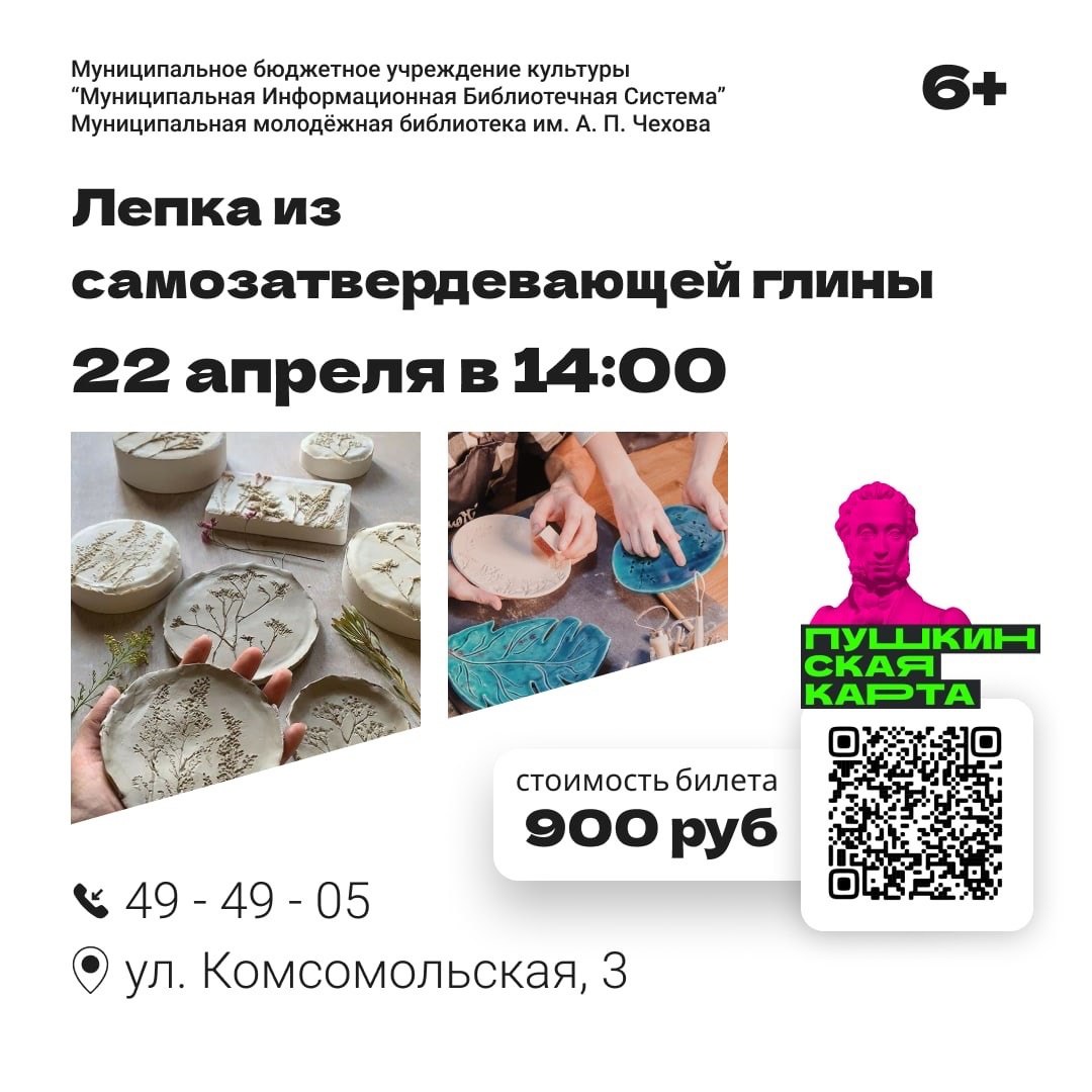 Лепка из самозатвердевающей глины Лепка из самозатвердевающей глины