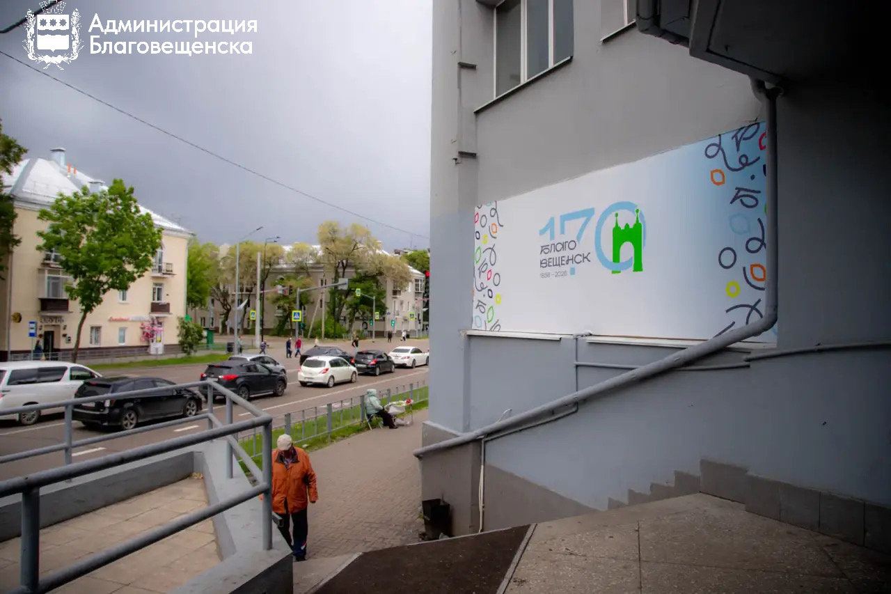 Сувениры, бутылки с водой и брендированные пакеты: символика в честь Дня города заполнила Благовещенск