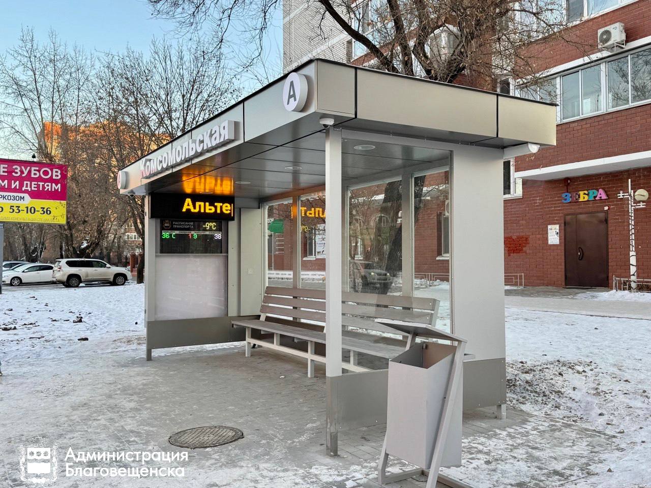 8 новых автобусных остановок появилось осенью в Благовещенске