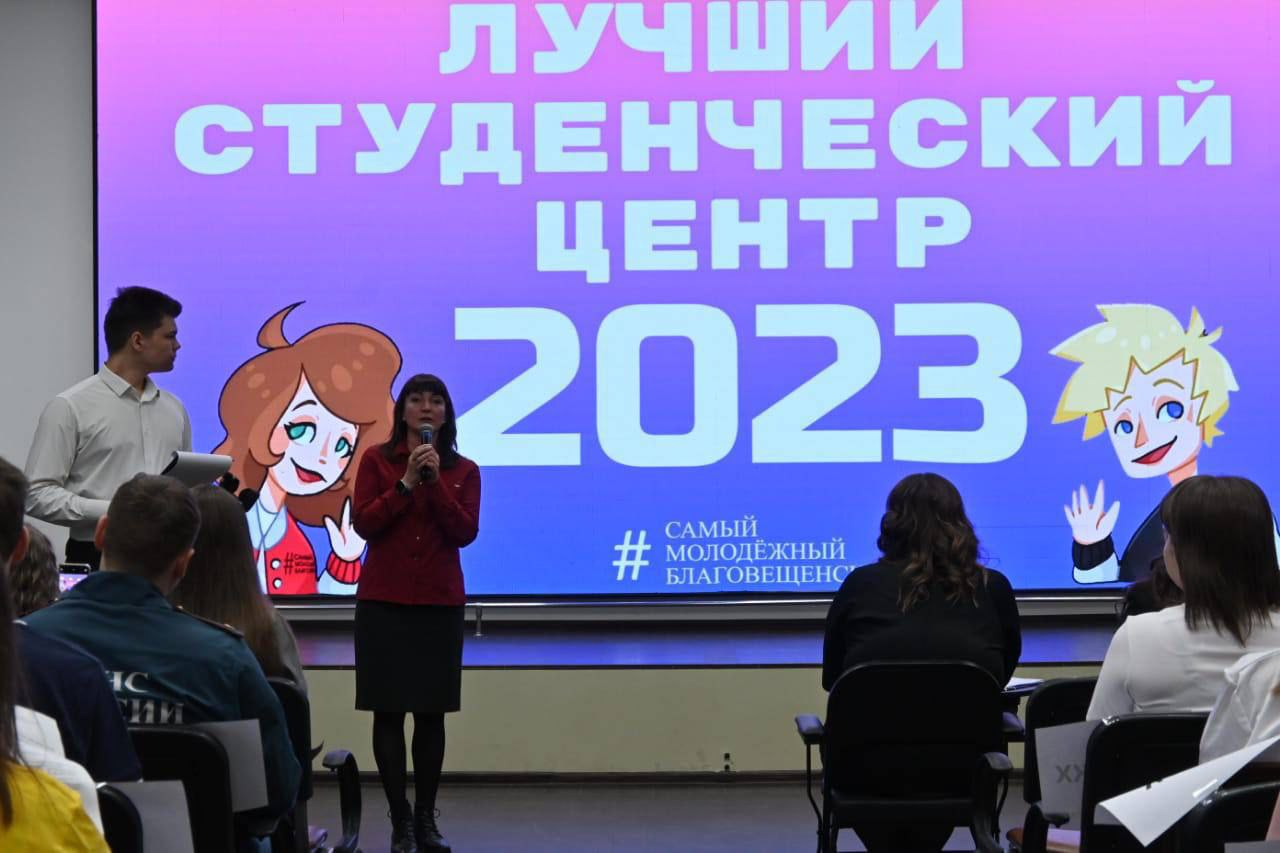 Стартовал городской ежегодный конкурс «Лучший студенческий центр-2023»