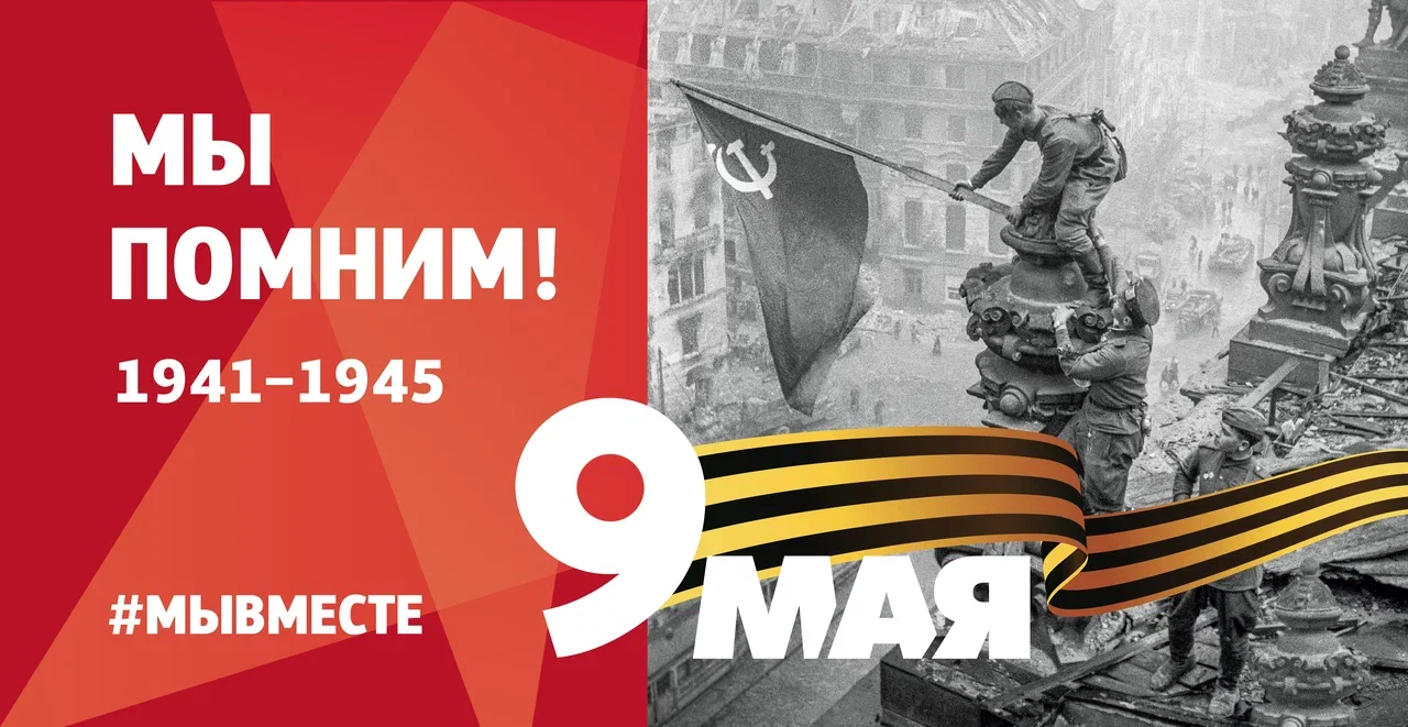 Программа основных мероприятий, посвящённых 78-ой годовщине Победы в Великой Отечественной войне 1941-1945 годов Программа основных мероприятий, посвящённых 78-ой годовщине Победы в Великой Отечественной войне 1941-1945 годов