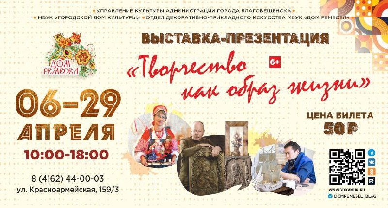 Выставка - презентация «Творчество как образ жизни» Выставка - презентация «Творчество как образ жизни»