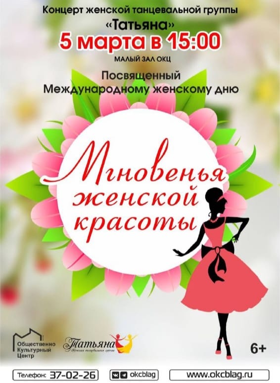 Праздничный концерт к 8 марта Праздничный концерт к 8 марта