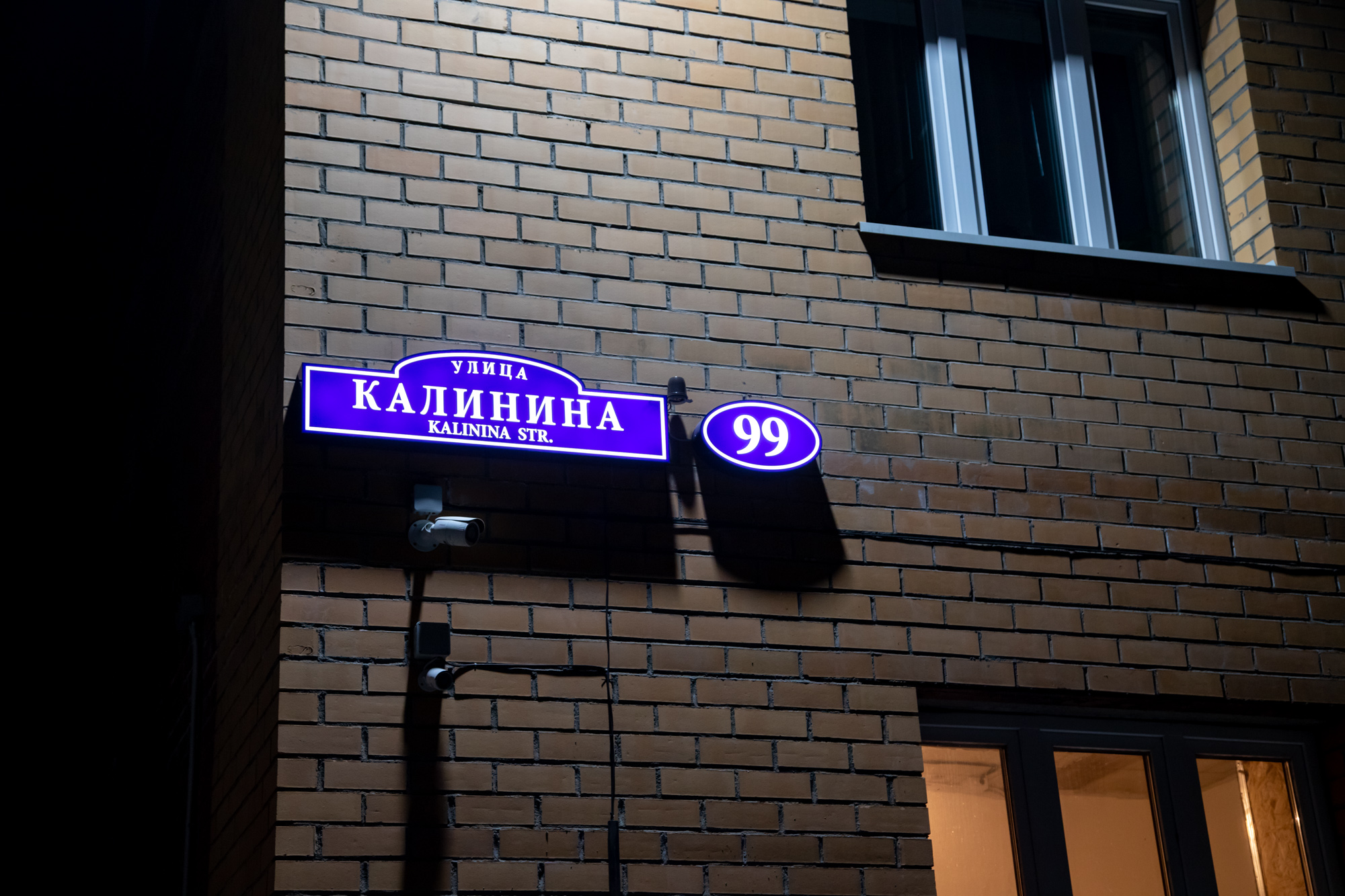 Администрация Благовещенска помогает «управляйкам» и собственникам приводить в порядок знаки адресации на домах Администрация Благовещенска помогает «управляйкам» и собственникам приводить в порядок знаки адресации на домах