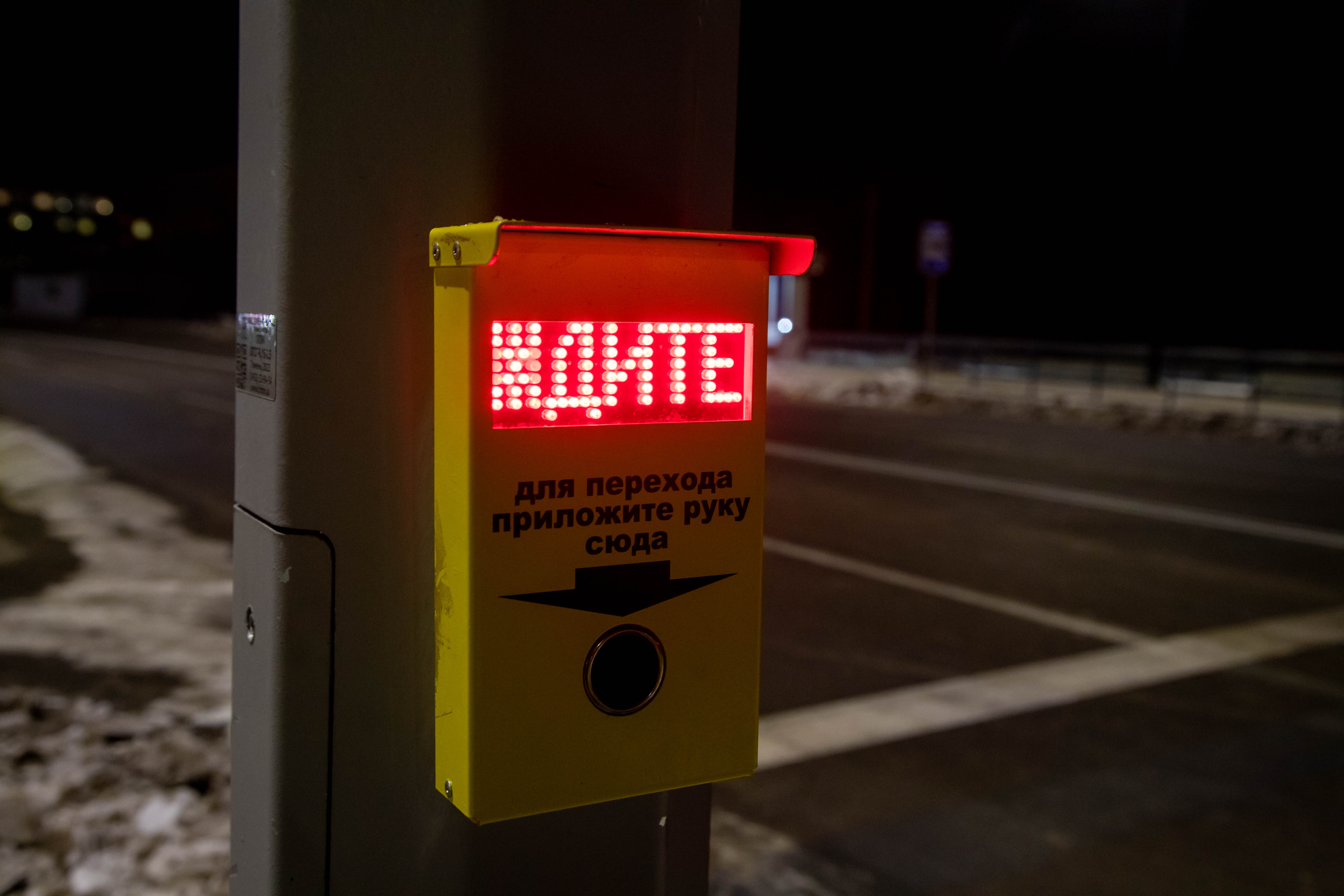 В Благовещенске в районе кадетского корпуса временно не работает вызывной светофор