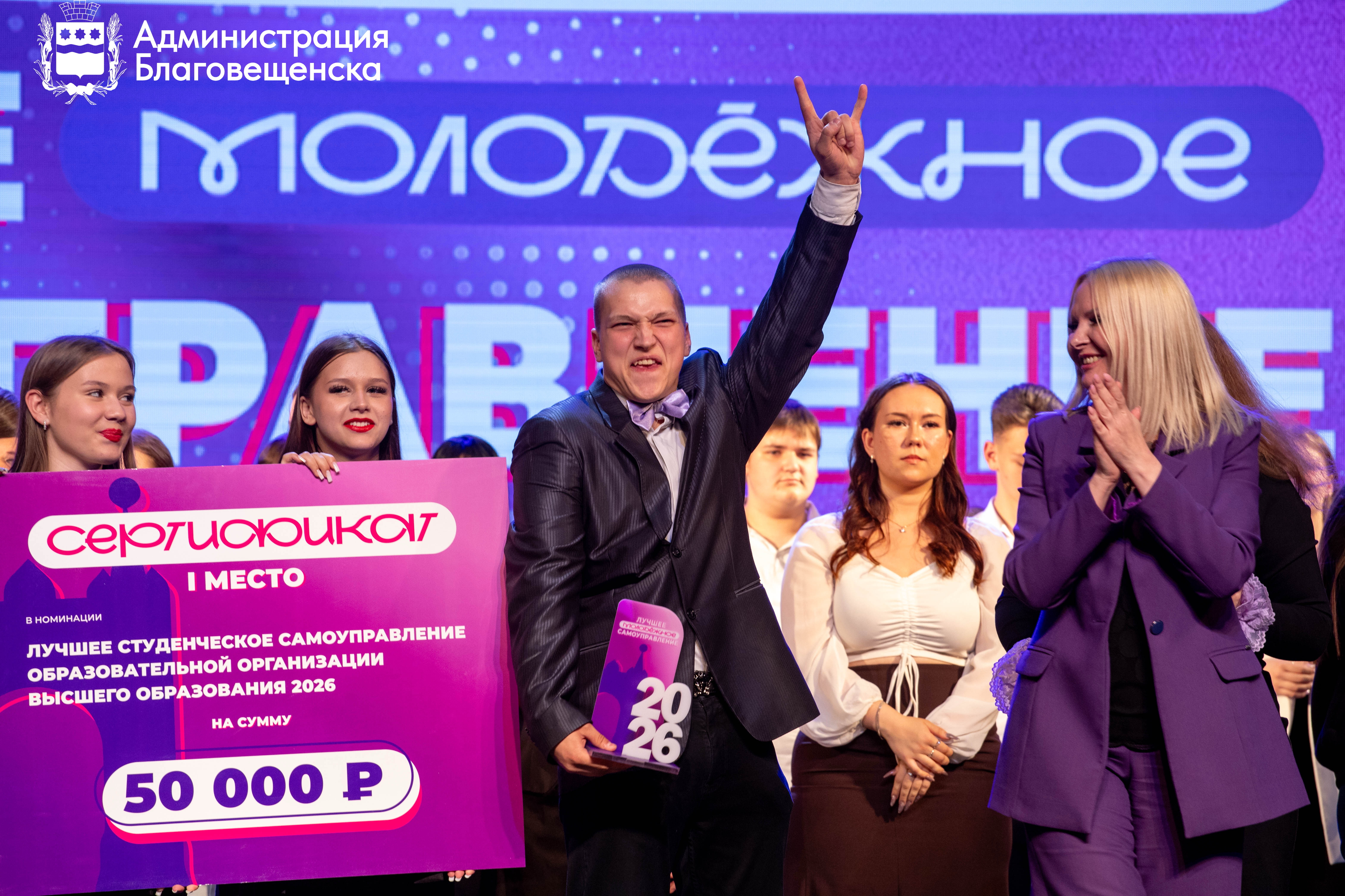 В Благовещенске определили лучшие молодёжные самоуправления среди вузов, ссузов и школ города