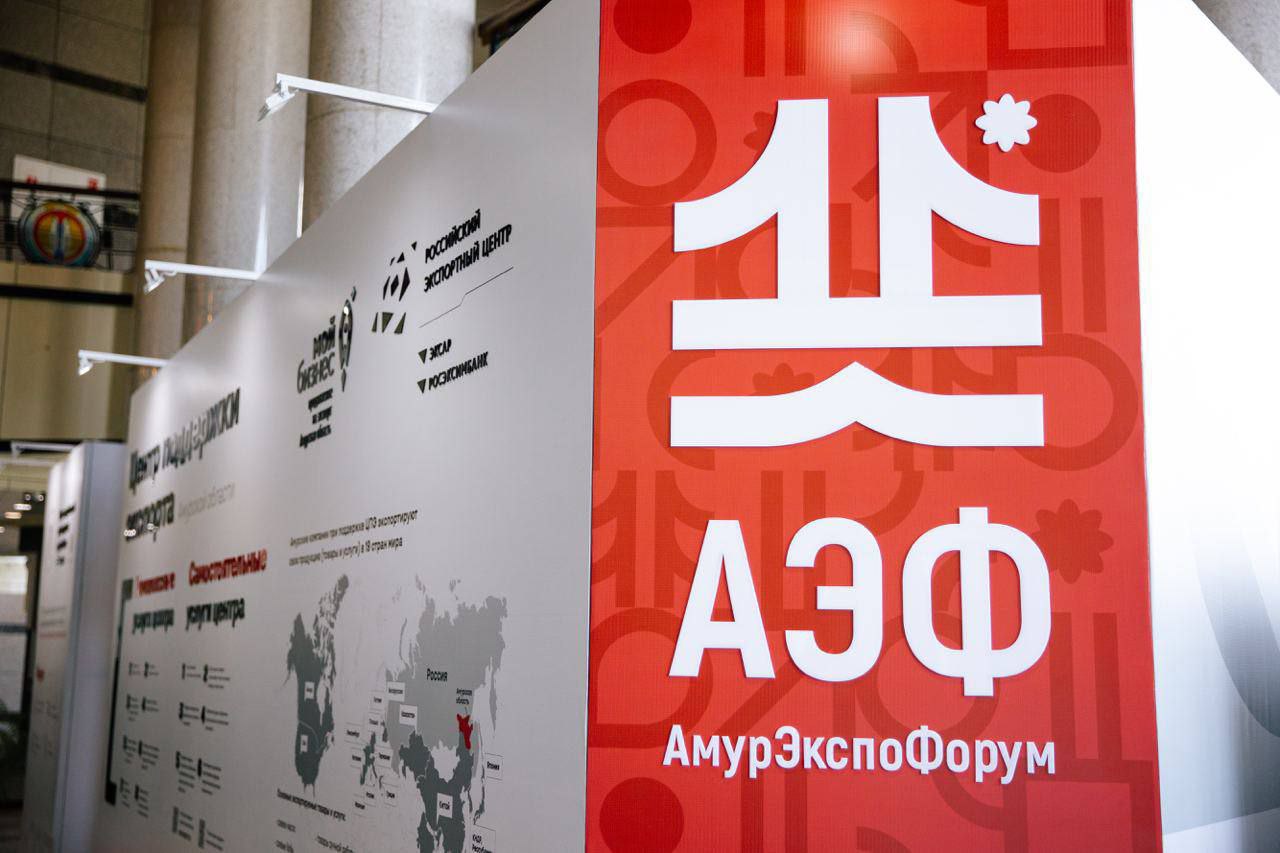 Участников и гостей «АмурЭкспоФорума» приглашают на спортивные события Участников и гостей «АмурЭкспоФорума» приглашают на спортивные события