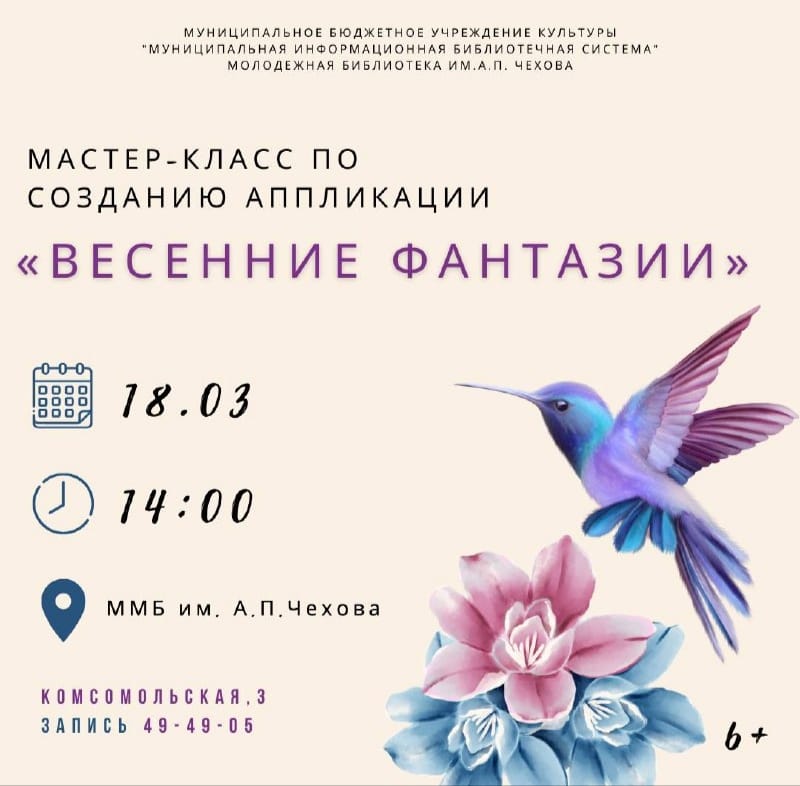 Мастер-класс по созданию аппликации "Весенние фантазии" Мастер-класс по созданию аппликации "Весенние фантазии"