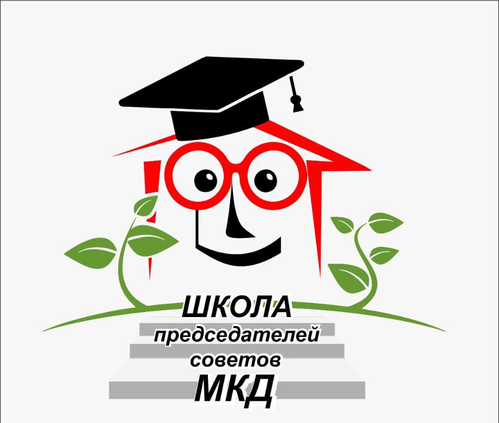 Для председателей советов МКД проведут встречу с провайдерами