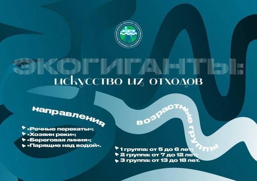 Даём вторую жизнь отходам: благовещенцев приглашают на экоконкурс Даём вторую жизнь отходам: благовещенцев приглашают на экоконкурс