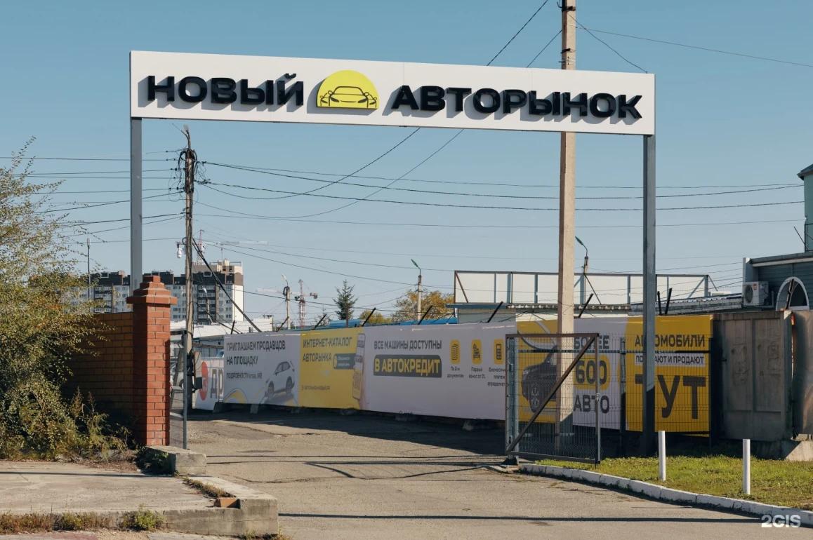 В Благовещенске обновлённый авторынок заполнен более чем на 50%