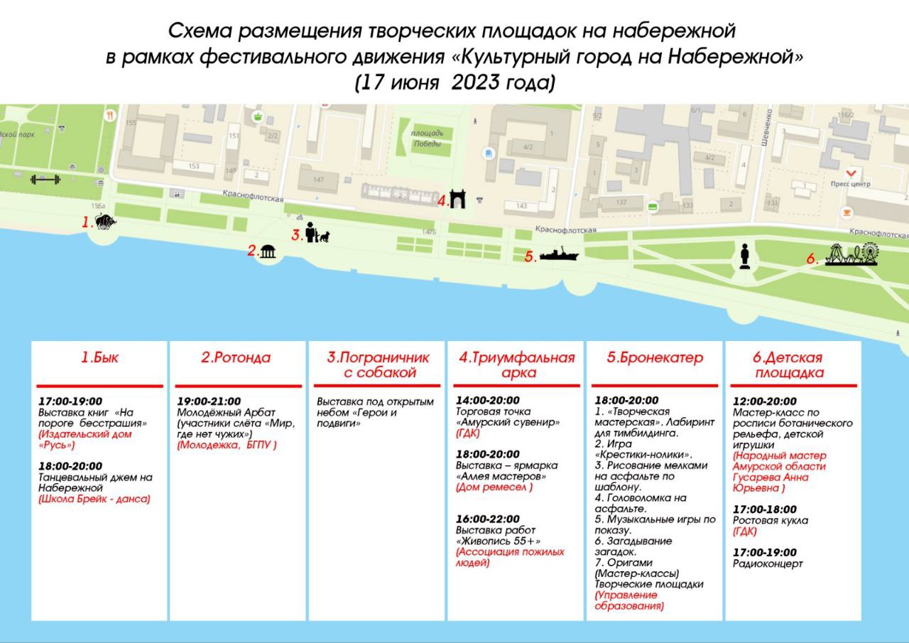 Администрация города Благовещенска | Официальный сайт.