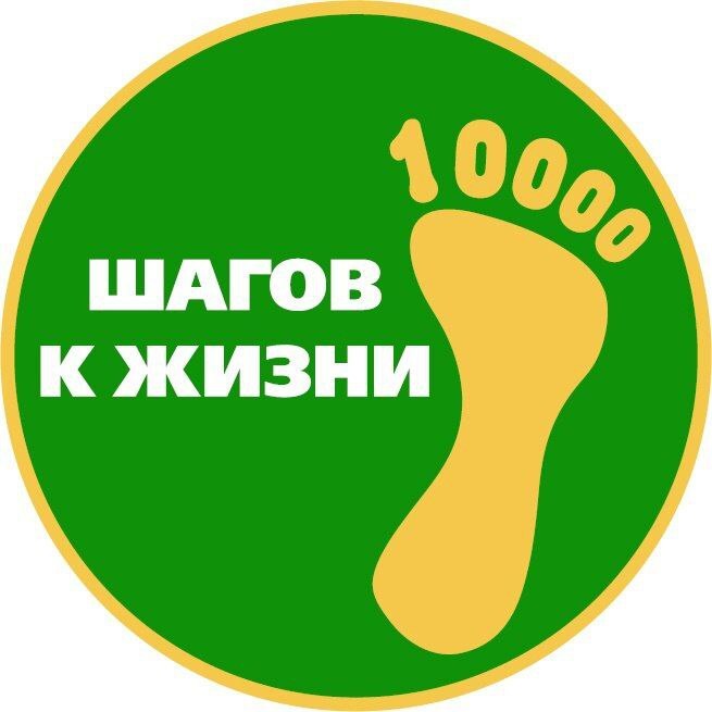 Благовещенцев зовут принять участие в акции «10 тысяч шагов к жизни» Благовещенцев зовут принять участие в акции «10 тысяч шагов к жизни»