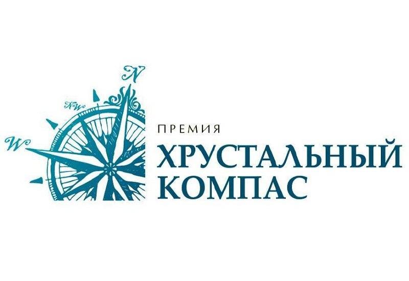 Благовещенцы могут побороться за премию «Хрустальный компас» Благовещенцы могут побороться за премию «Хрустальный компас»