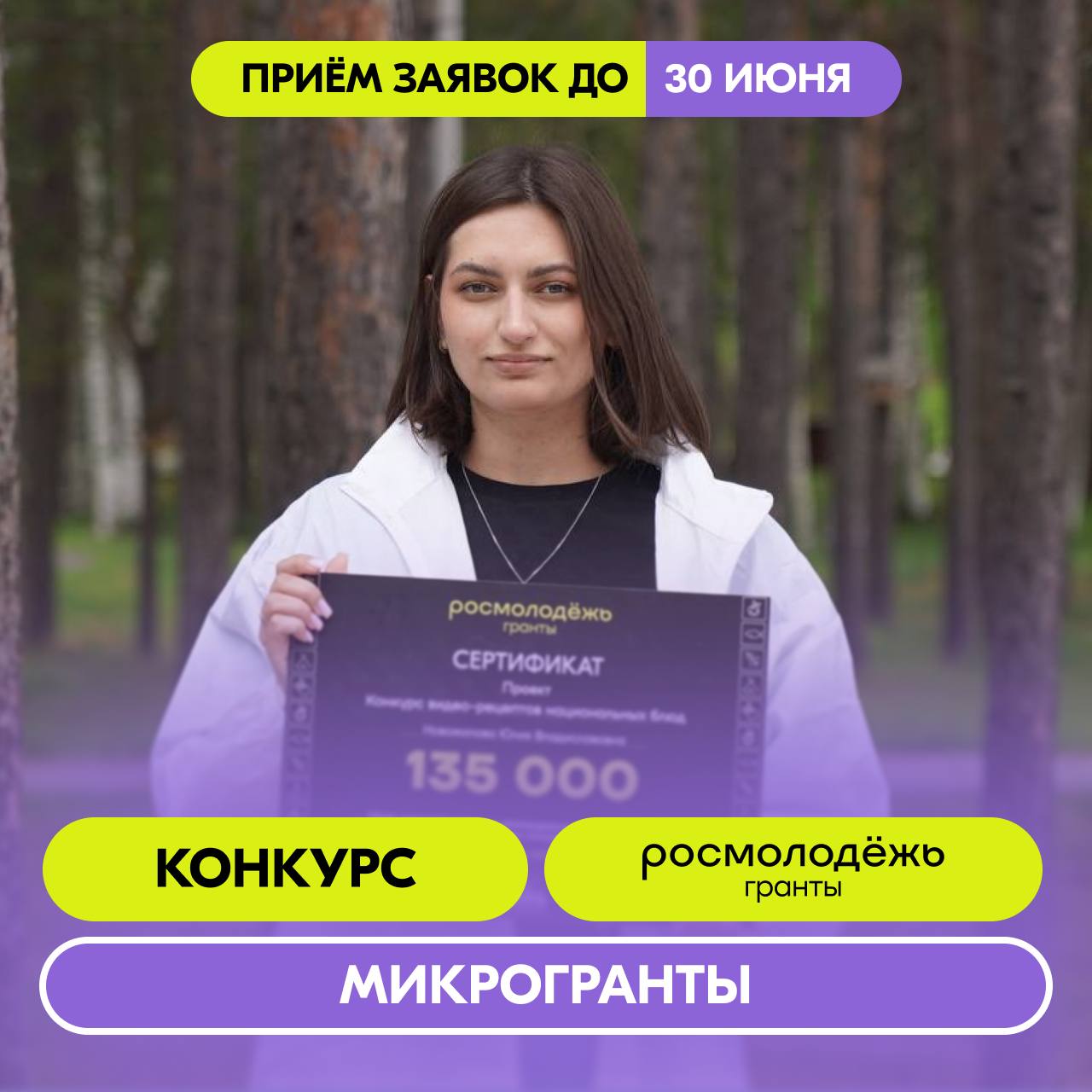Время действовать! Благовещенская молодёжь может получить до 300 000 рублей для своих проектов