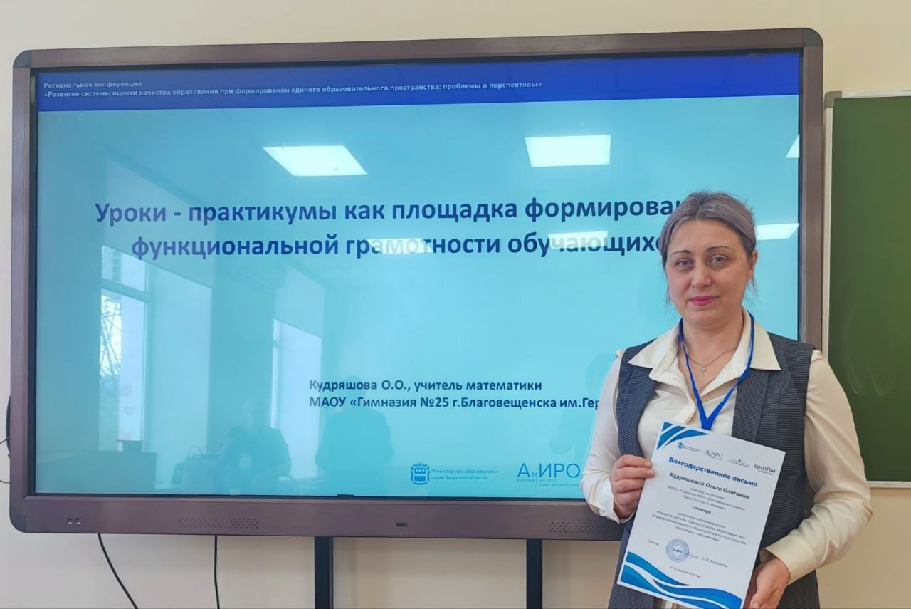 Опытный учитель математики и физики участвует в муниципальном этапе конкурса «Педагог года 2025» вместе с молодым преподавателем информатики! Опытный учитель математики и физики участвует в муниципальном этапе конкурса «Педагог года 2025» вместе с молодым преподавателем информатики!
