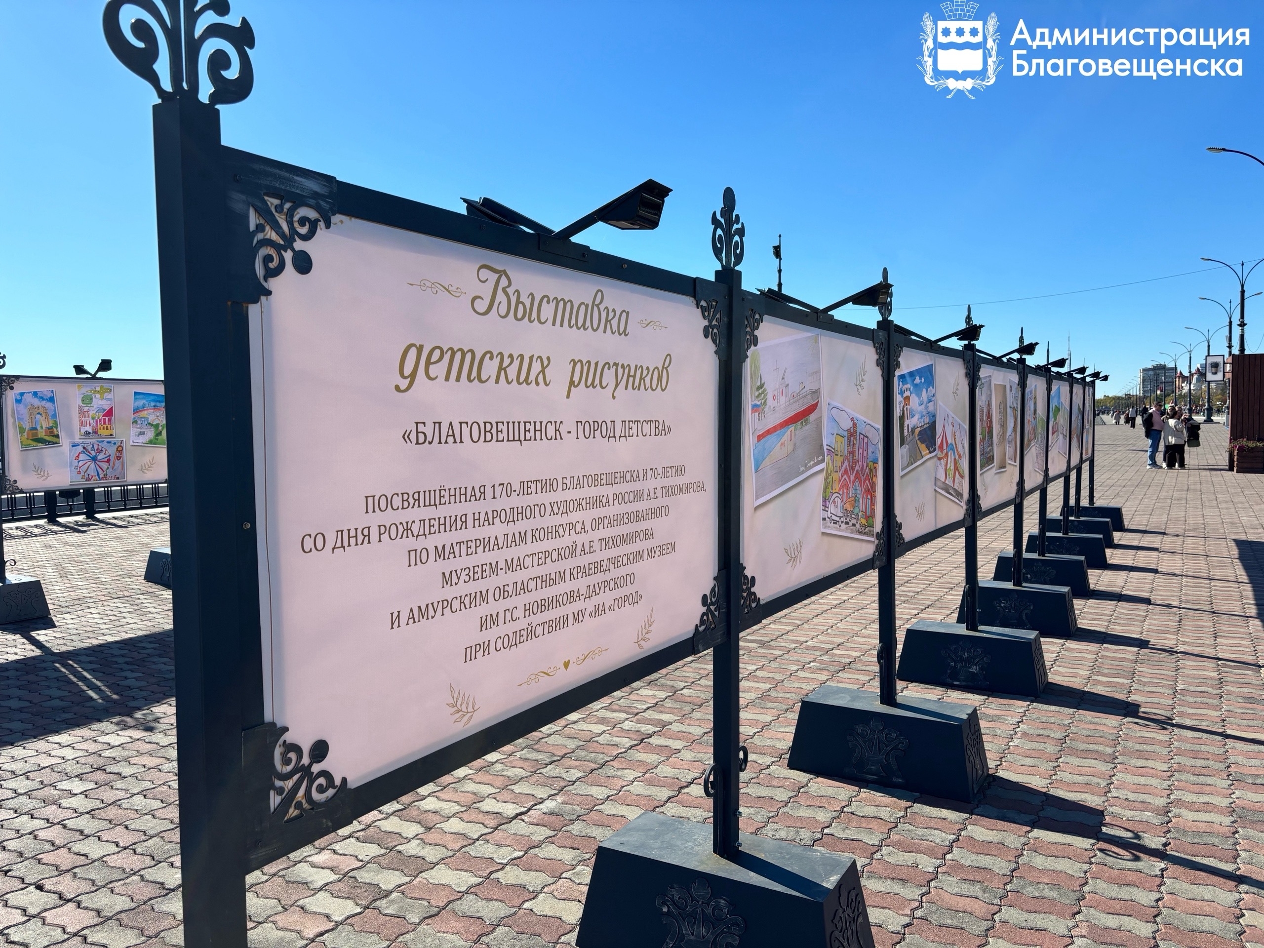 «Благовещенск — город детства»: у флагштока открылась выставка детских рисунков