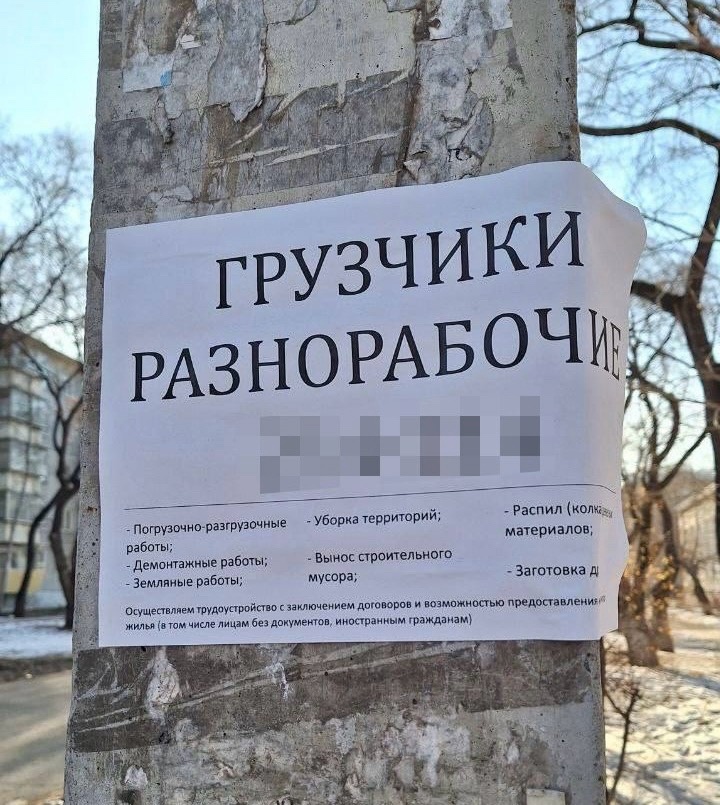 Искали грузчика – нашли штраф Искали грузчика – нашли штраф