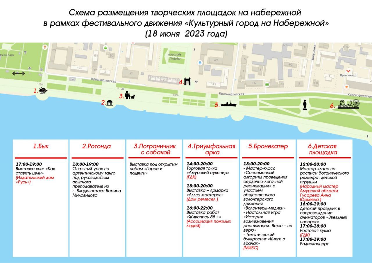 Администрация города Благовещенска | Официальный сайт.