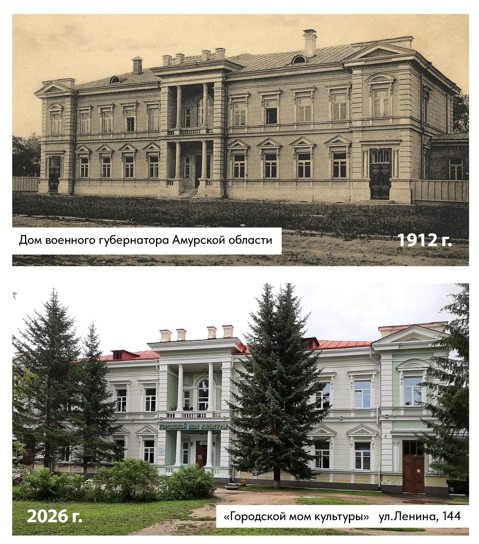 Дом культуры и две библиотеки присоединились к фотофлешмобу #люблюБлаговещенск