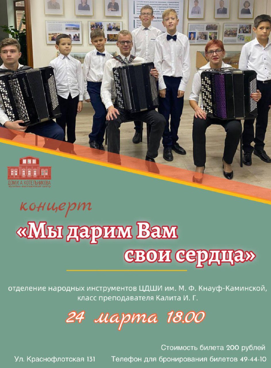 Концерт "Мы дарим вам свои сердца" Концерт "Мы дарим вам свои сердца"