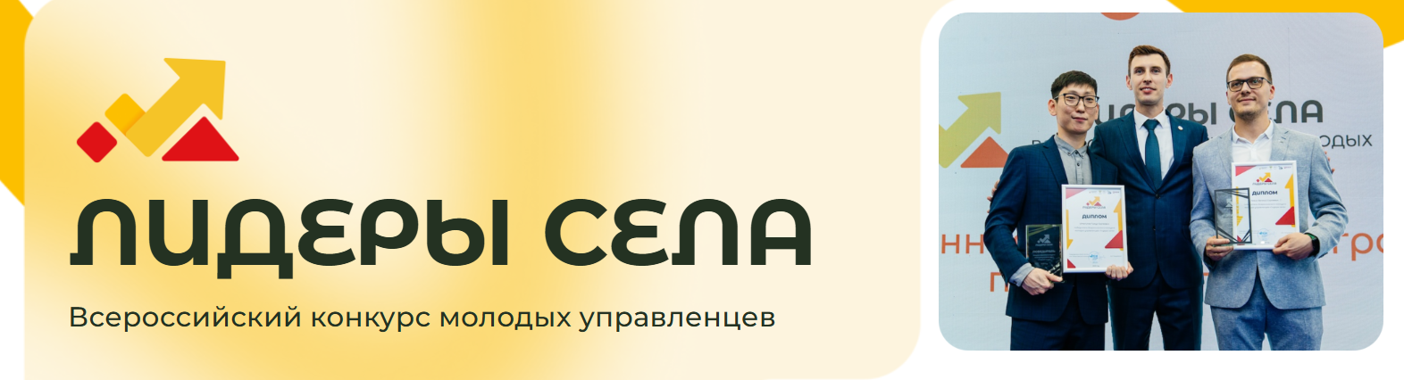 «Лидеры села»: благовещенцев зовут присоединиться к всероссийскому конкурсу молодых управленцев «Лидеры села»: благовещенцев зовут присоединиться к всероссийскому конкурсу молодых управленцев