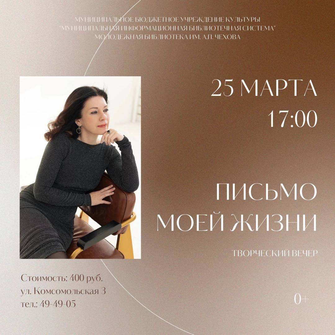 Творческий вечер Марины Скирко Творческий вечер Марины Скирко