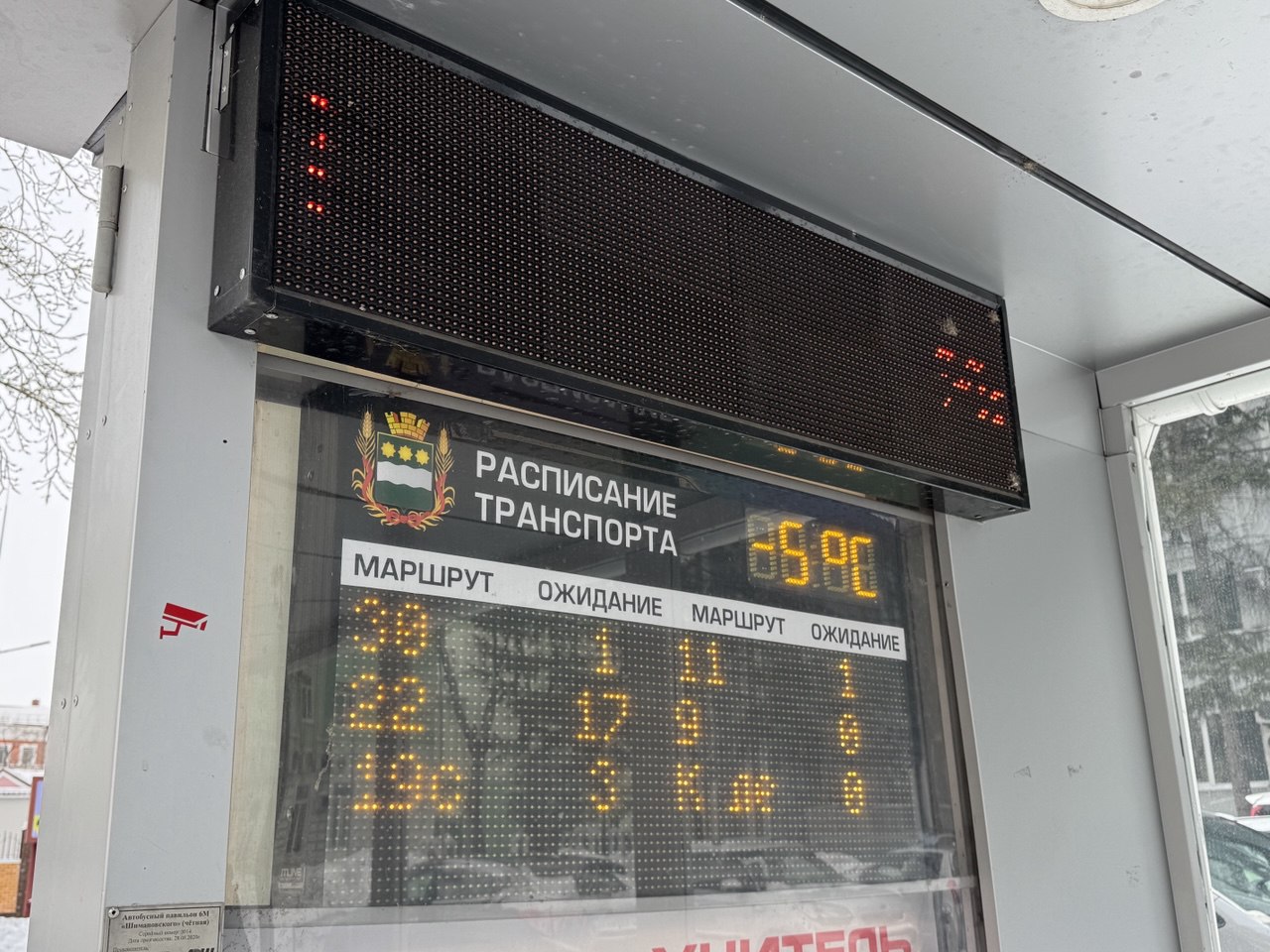 Мэр Благовещенска Олег Имамеев держит на контроле работу электронных табло на автобусных остановках Мэр Благовещенска Олег Имамеев держит на контроле работу электронных табло на автобусных остановках