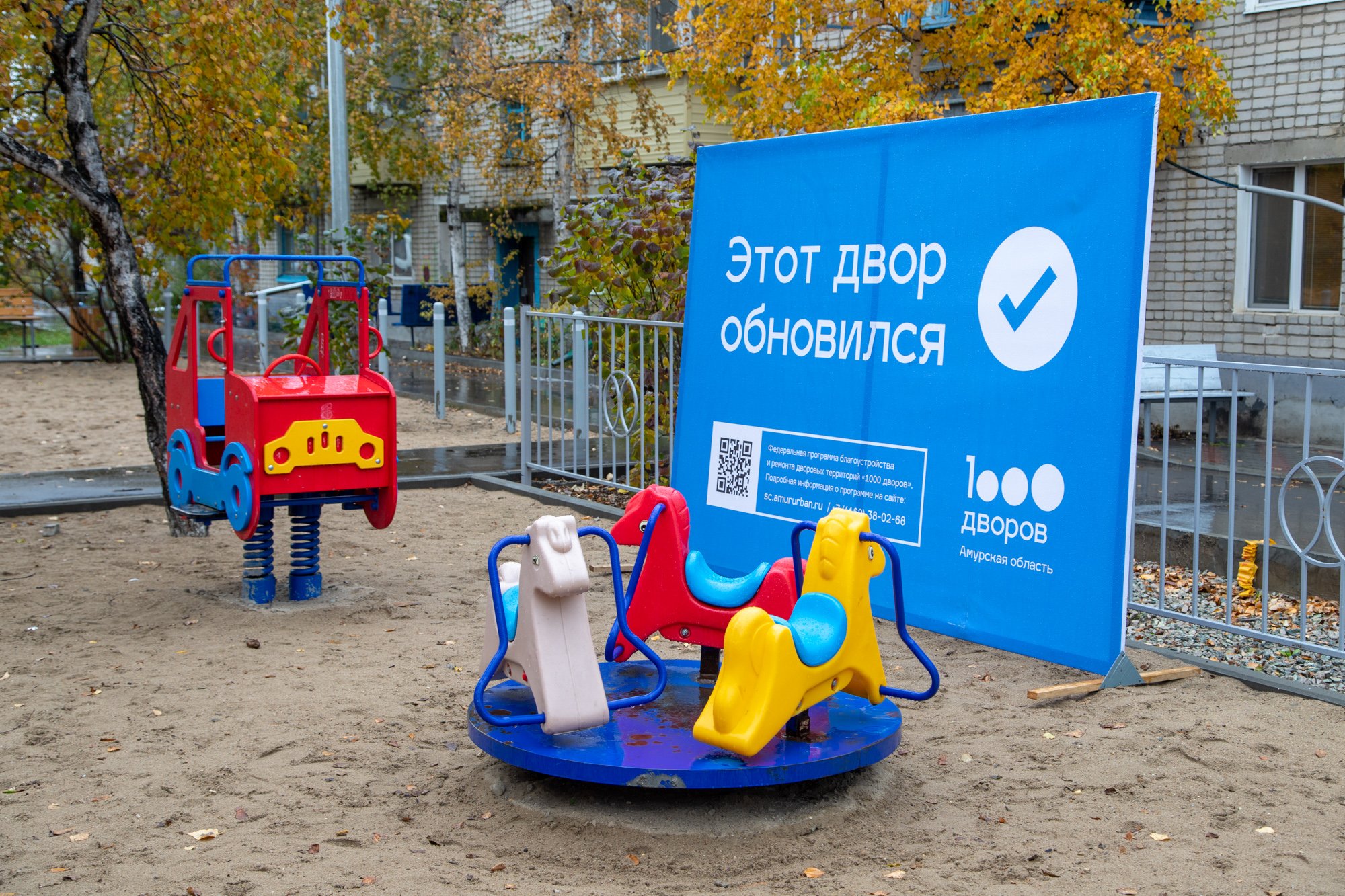 Жители еще двух Благовещенских дворов получили современные игровые площадки