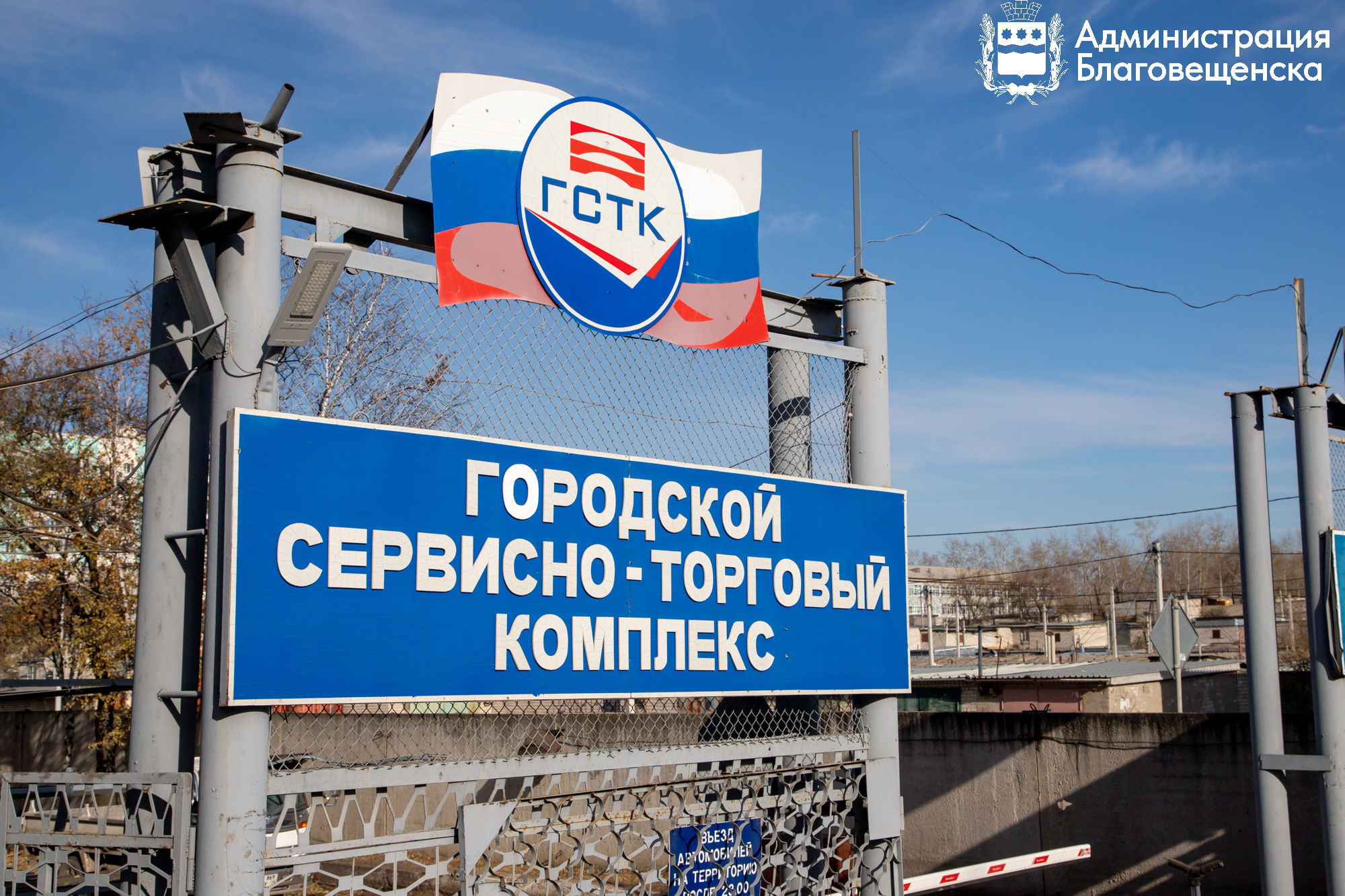 Достойные условия и гарантии: ГСТК трудоустраивает ветеранов СВО в Благовещенске
