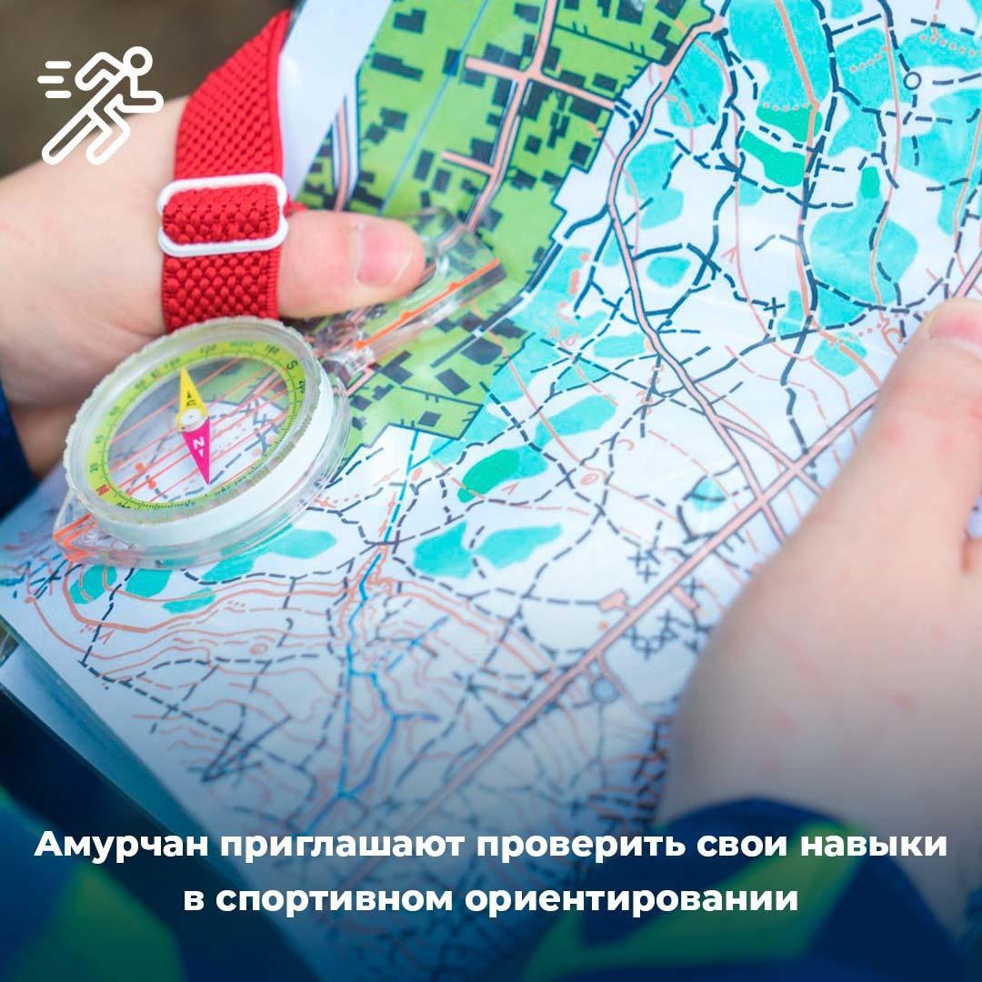 Благовещенцев приглашают принять участие в «Российском Азимуте» Благовещенцев приглашают принять участие в «Российском Азимуте»