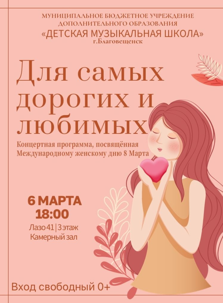 Концертная программа «Для самых дорогих и любимых» Концертная программа «Для самых дорогих и любимых»