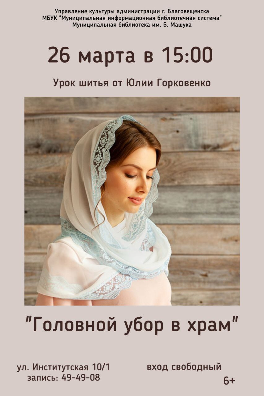 Урок шитья от Юлии Горковенко Урок шитья от Юлии Горковенко