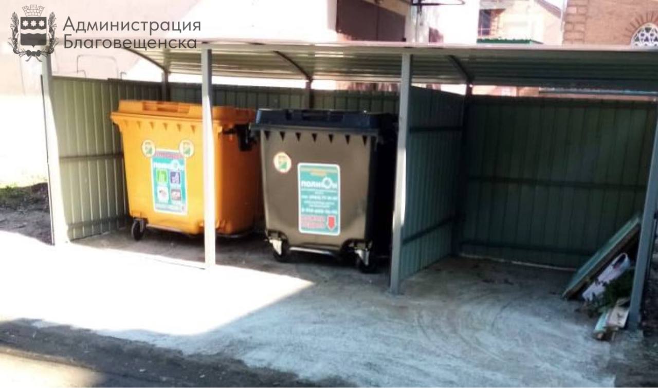 Благовещенск переходит на евроконтейнеры: работы по обновлению площадок завершили в 22 дворах Благовещенск переходит на евроконтейнеры: работы по обновлению площадок завершили в 22 дворах