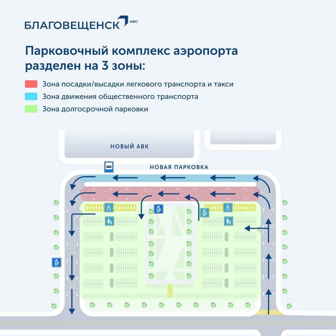 Обращаем внимание на правила парковки и движения у нового терминала аэропорта