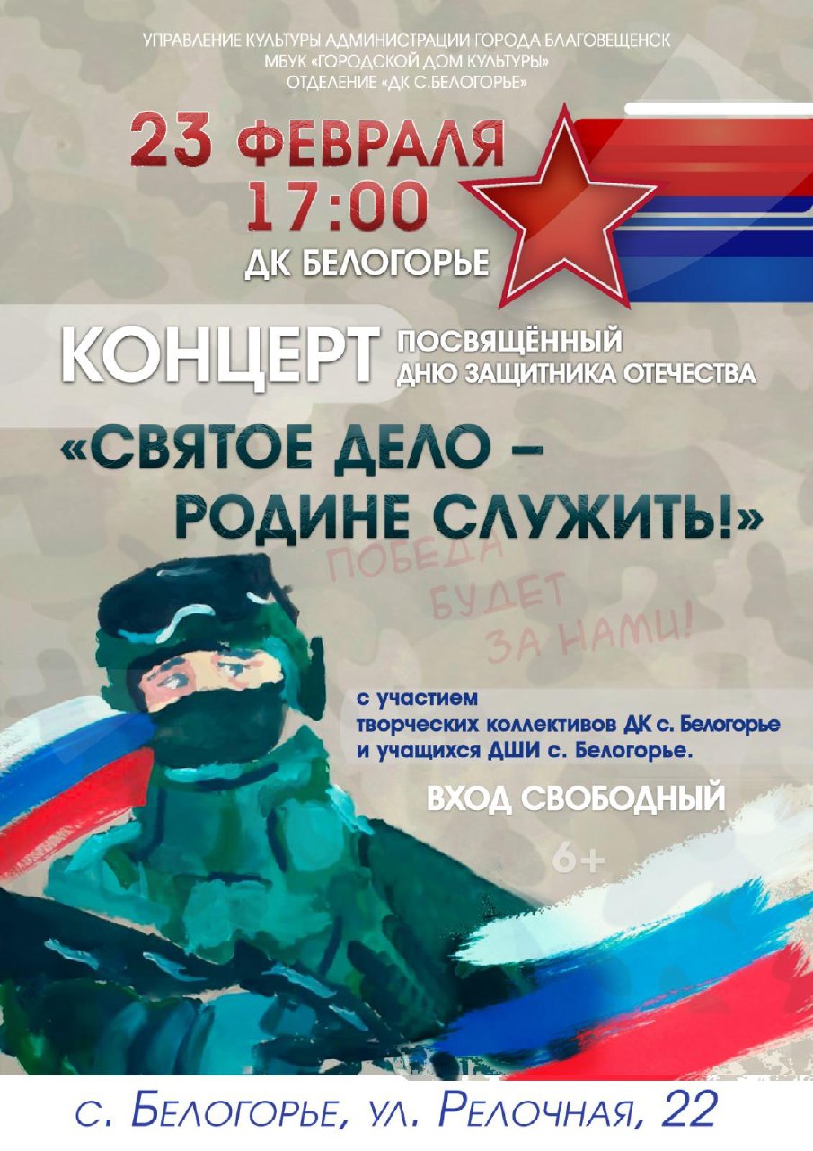 Концерт к 23 февраля Концерт к 23 февраля