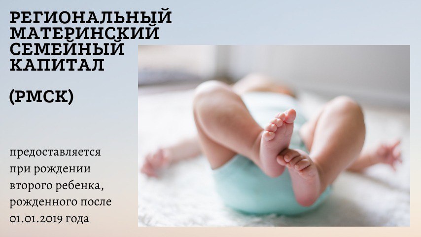Многодетные семьи Приамурья могут на материнский капитал приобрести жилье Многодетные семьи Приамурья могут на материнский капитал приобрести жилье