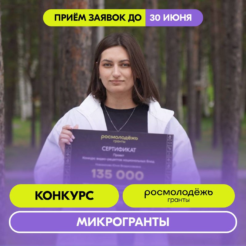 У молодёжи Благовещенска есть возможность реализовать свои проекты У молодёжи Благовещенска есть возможность реализовать свои проекты