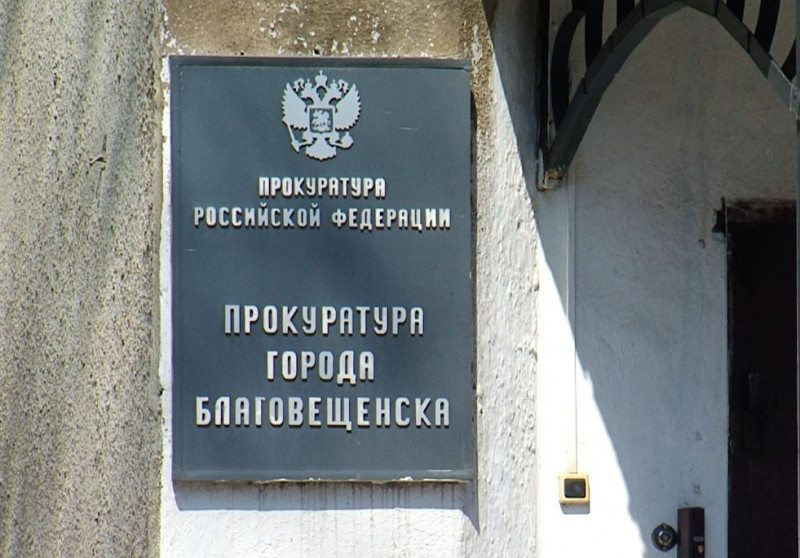 Как бороться с кредитами, взятыми на ваше имя, рассказали специалисты прокуратуры Благовещенска Как бороться с кредитами, взятыми на ваше имя, рассказали специалисты прокуратуры Благовещенска