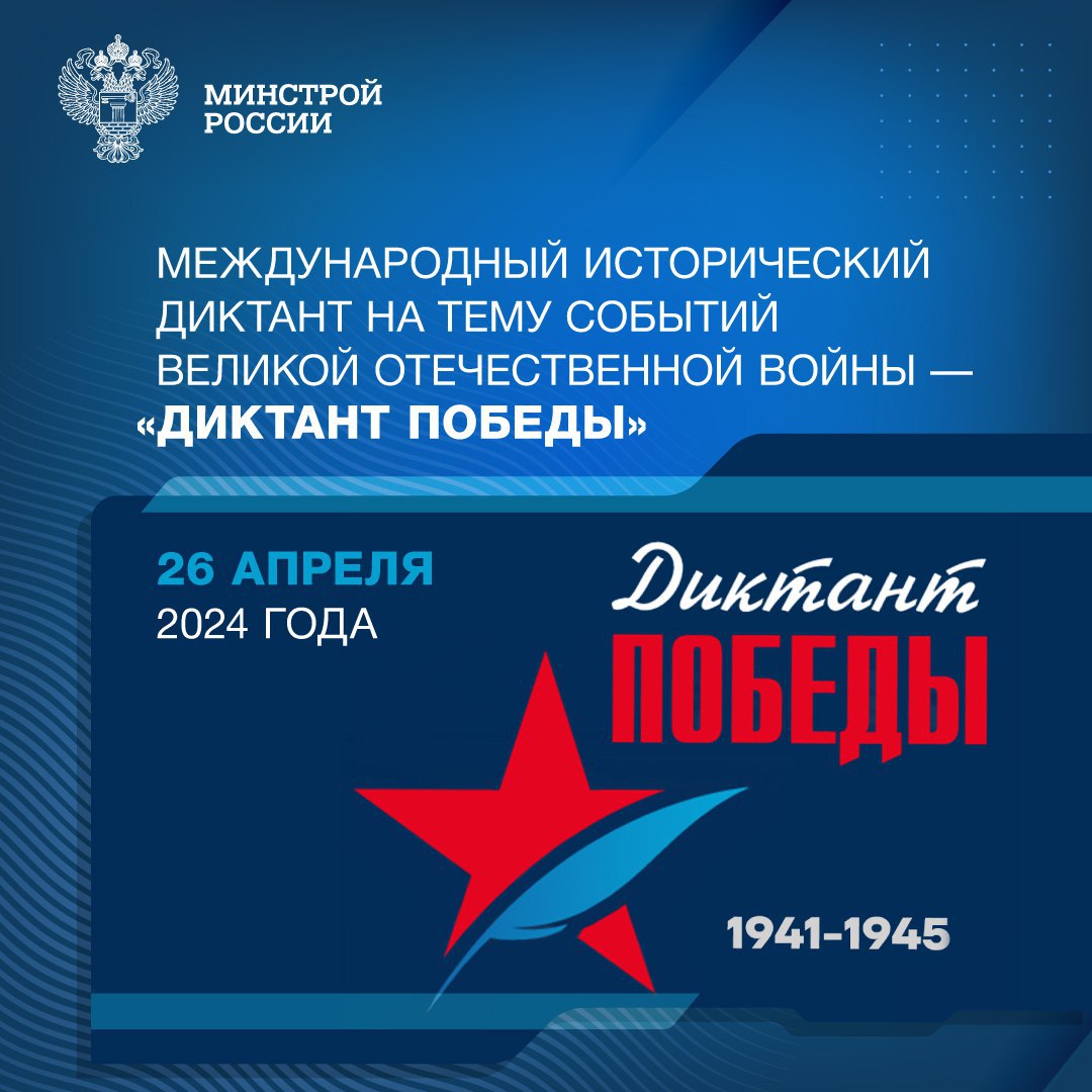 О важнейших событиях Великой Отечественной войны спросят благовещенцев О важнейших событиях Великой Отечественной войны спросят благовещенцев