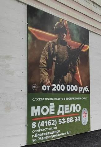 Социальные льготы и финансовая поддержка: жителям областного центра предлагают подписать контракт на военную службу