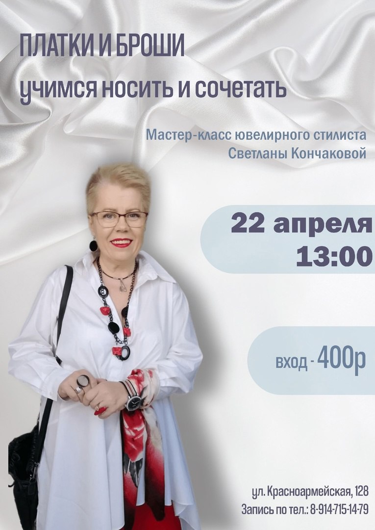 Мастер-класс Светланы Кончаковой Мастер-класс Светланы Кончаковой