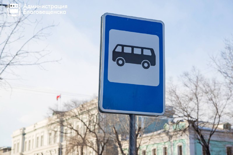 В Благовещенске готовятся к обустройству автобусной остановки на Мухина – Пролетарской 