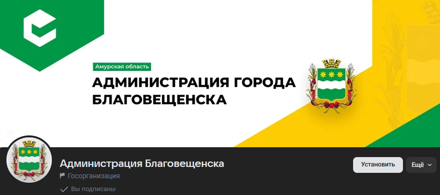 Более 166 тысяч амурчан читают хотя бы один госпаблик в ВК Более 166 тысяч амурчан читают хотя бы один госпаблик в ВК