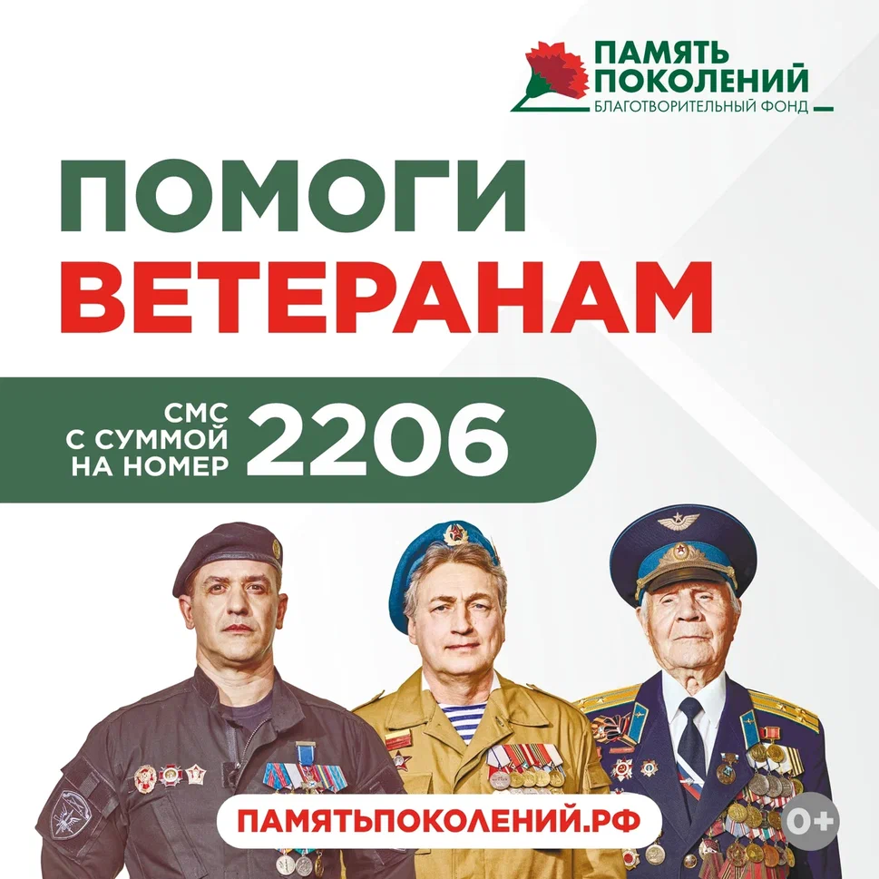 Цветок поддержки: купив красную гвоздику, благовещенцы помогут ветеранам всех боевых действий