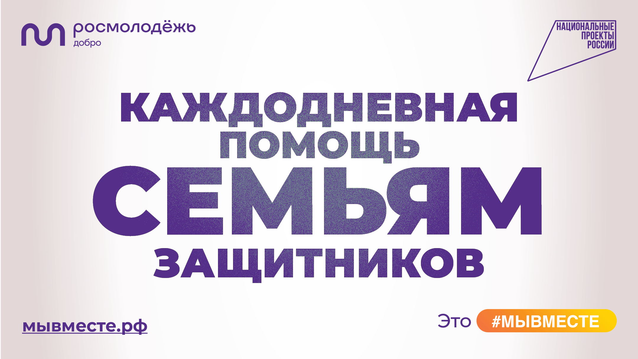 Возможность не только получить, но и оказать поддержку есть у благовещенцев Возможность не только получить, но и оказать поддержку есть у благовещенцев